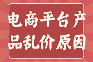 戈贝尔：唐斯从上赛季以来成长了很多 他11投10中&这太疯狂了